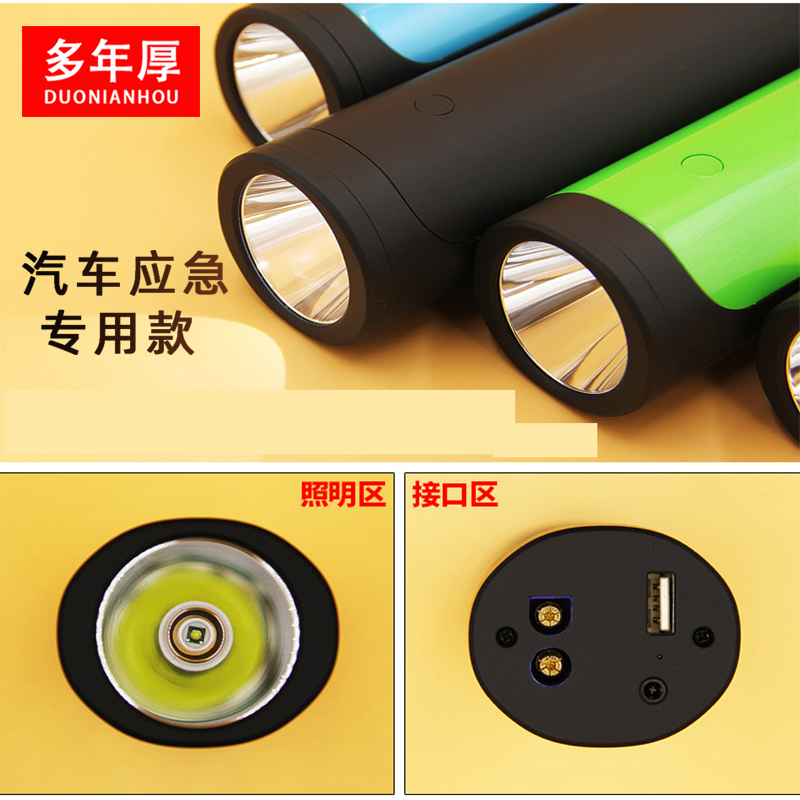 HD04（手電筒款）
